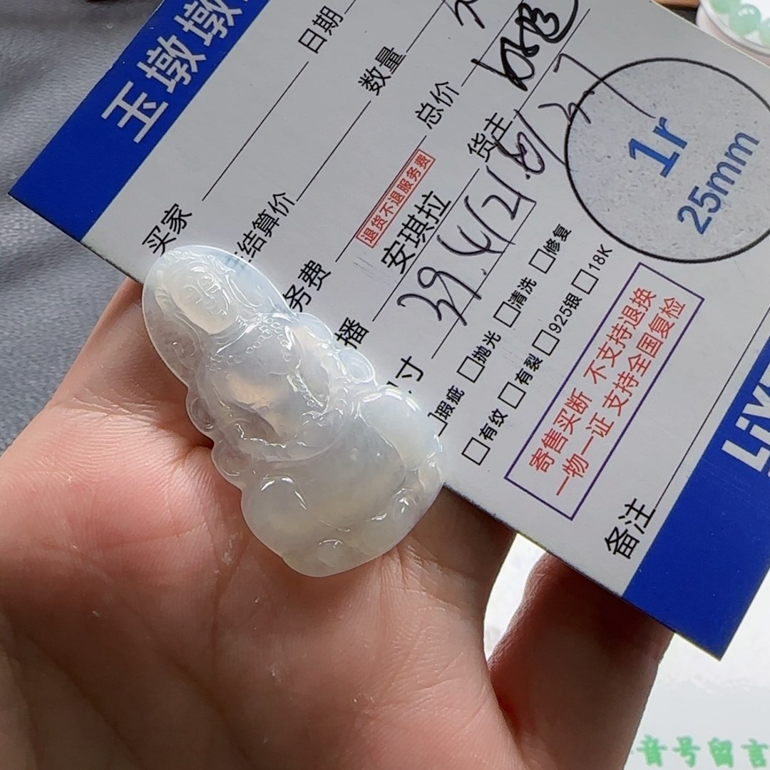 翡翠挂件未镶嵌翡翠