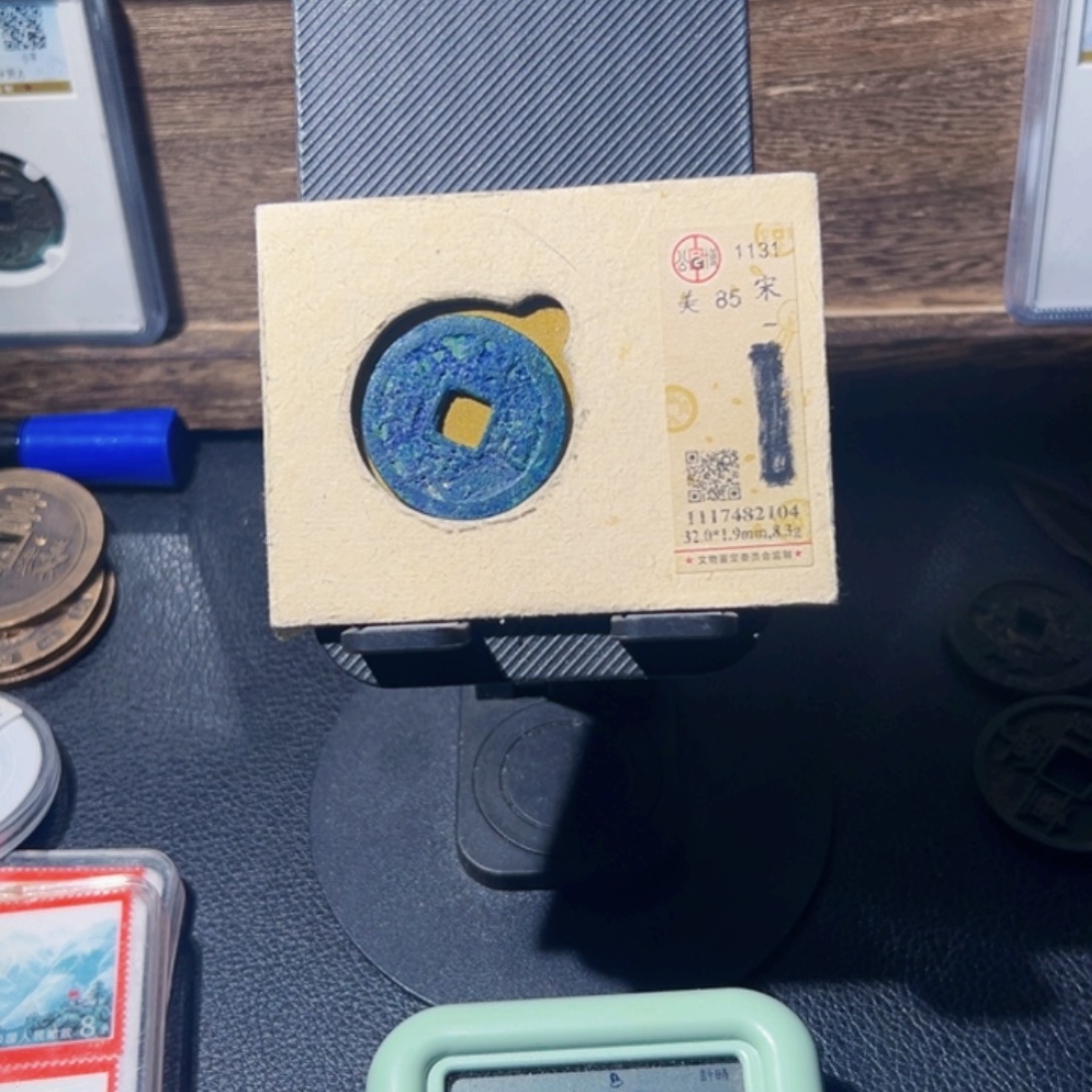 卫***红铜钱币收藏钱币收藏