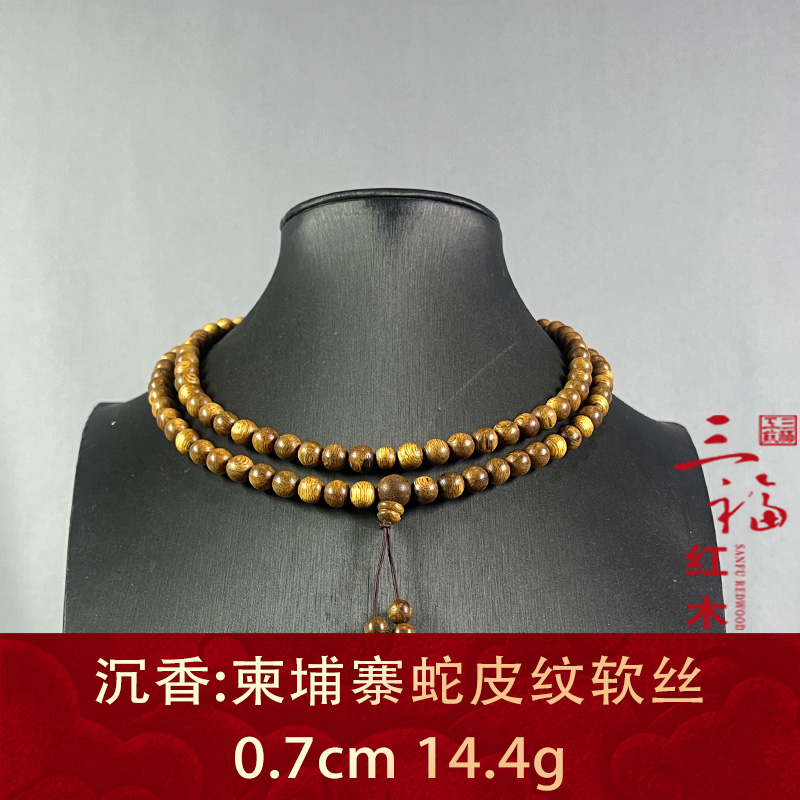 108062 柬埔寨蛇皮纹软丝 沉香