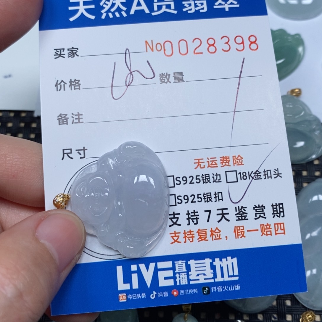 翡翠颈饰未镶嵌天然缅甸翡翠