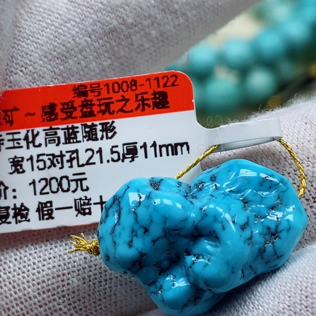 未镶嵌绿松石珠宝奇石