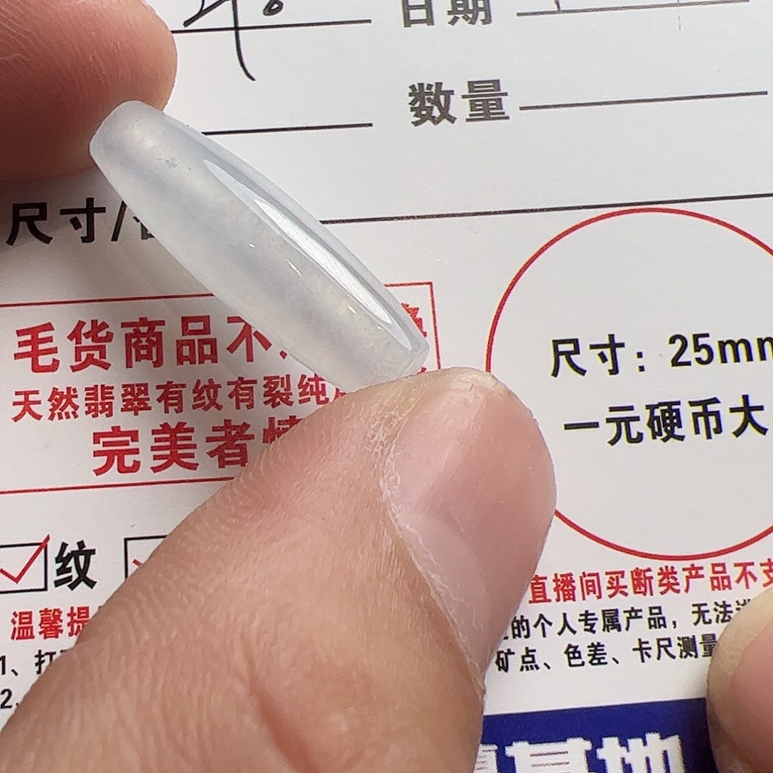 度***。翡翠散珠翡翠勒子