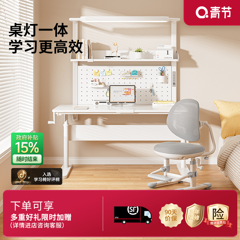青节sunny1.2米全光谱阳光桌大路灯儿童学习桌书桌护眼精选好物