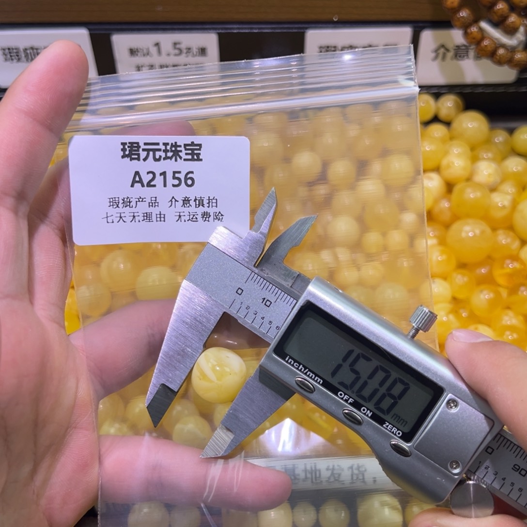 蜜蜡未镶嵌裸石2156