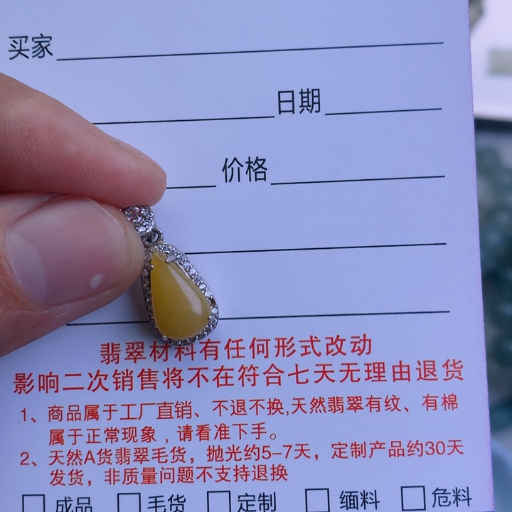 翡翠颈饰未镶嵌00000015