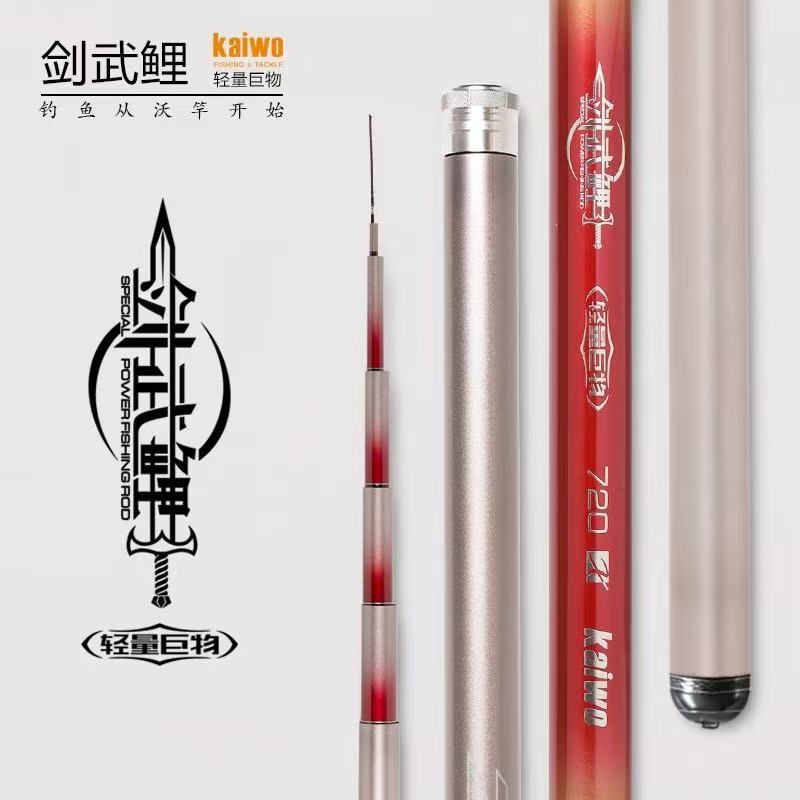 开沃精工渔具剑武鲤轻量巨物休闲版二代钓竿  青鱼竿大物钓竿