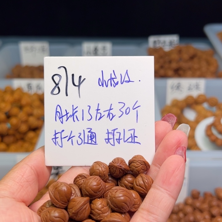 桃核把件小龙纹13尺寸30颗