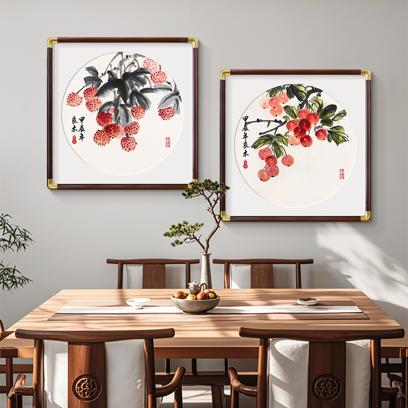 新中式水果装饰画水墨国画餐厅背景墙装饰画餐桌荔枝苹果玄关壁画