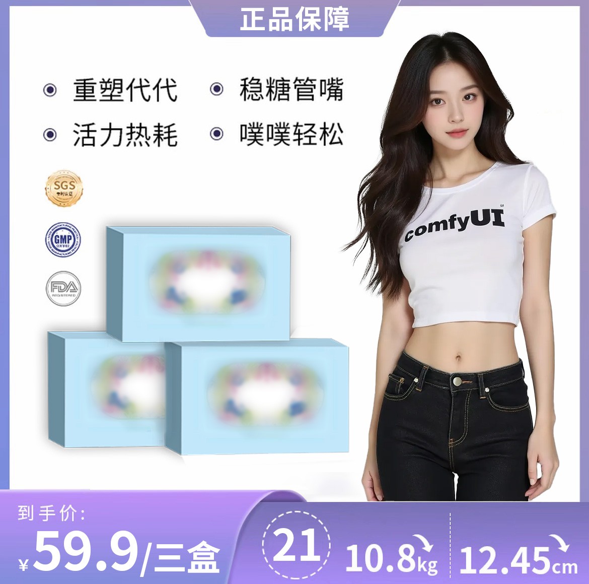 早晚搭配 科学配比 全新升级