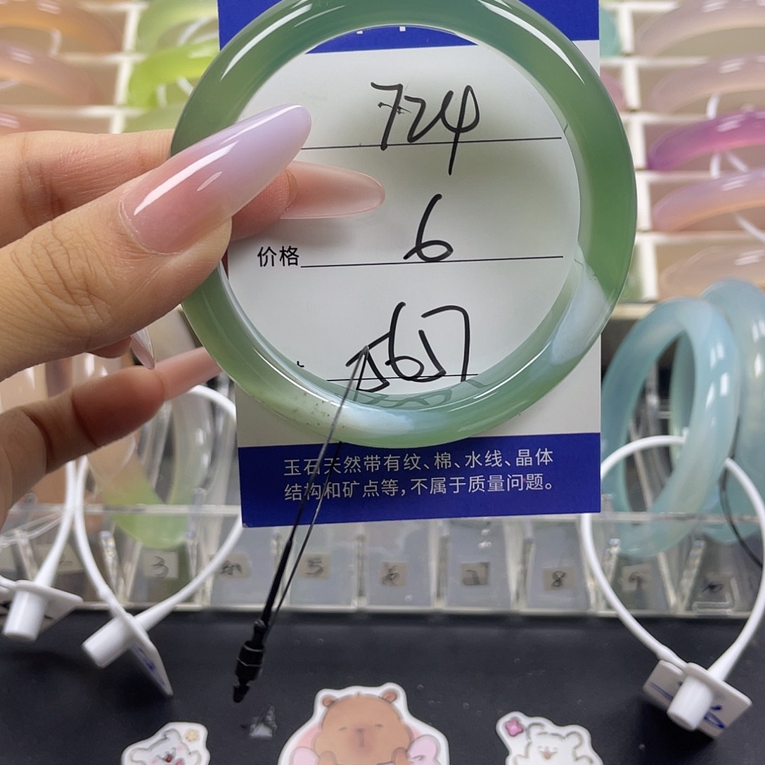 手镯玛瑙/玉髓未镶嵌