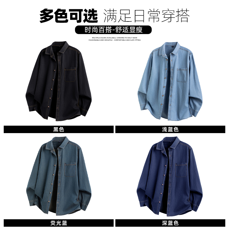 小众水洗牛仔衬衫男百搭复古休闲时尚纯棉透气春秋款长袖衬衣男
