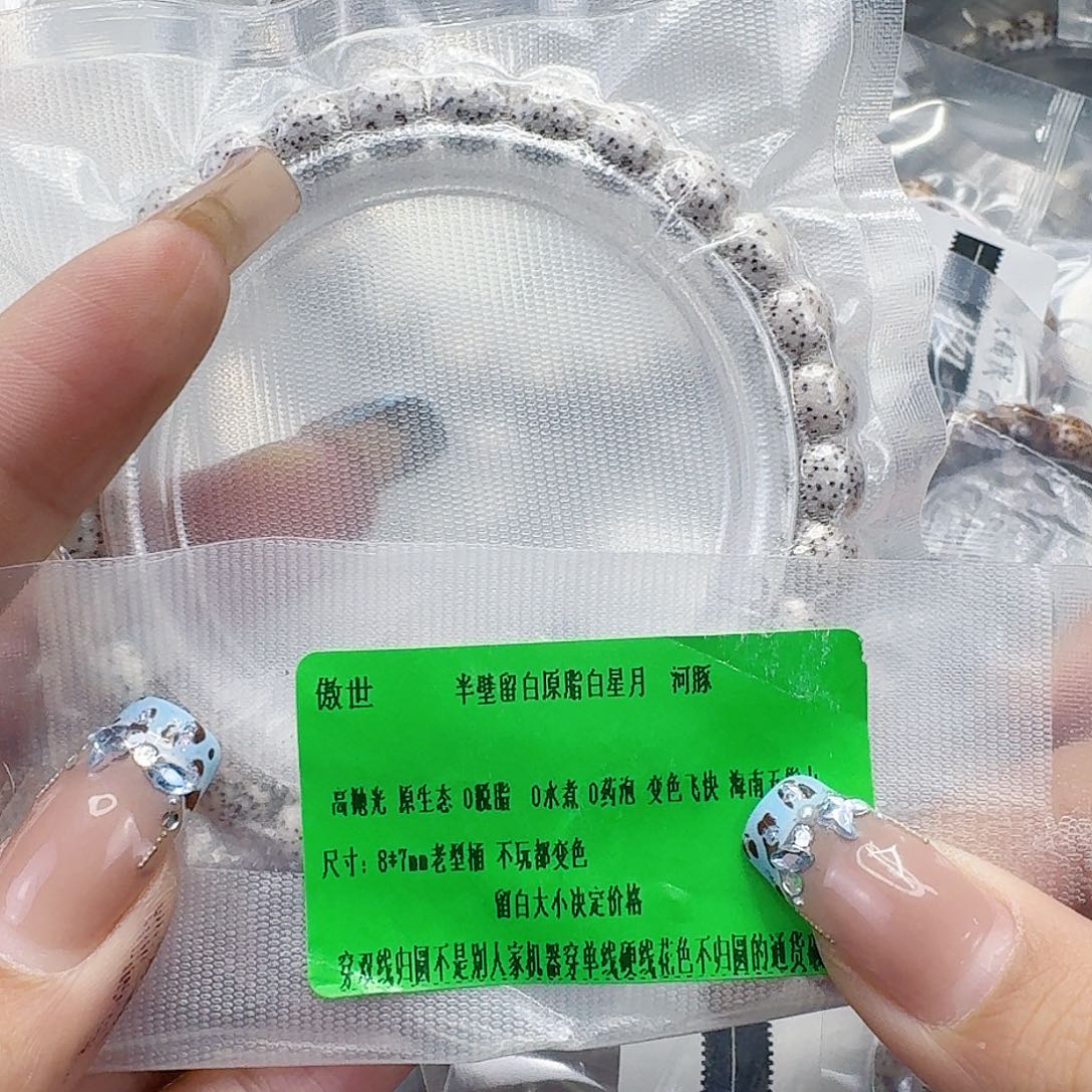 星月菩提手串118傲世半臂星月菩提河豚87桶单圈
