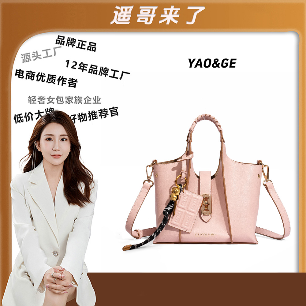 【遥哥定制】欧尤曼新款高级时尚百搭大容量手提菜篮子包O24286