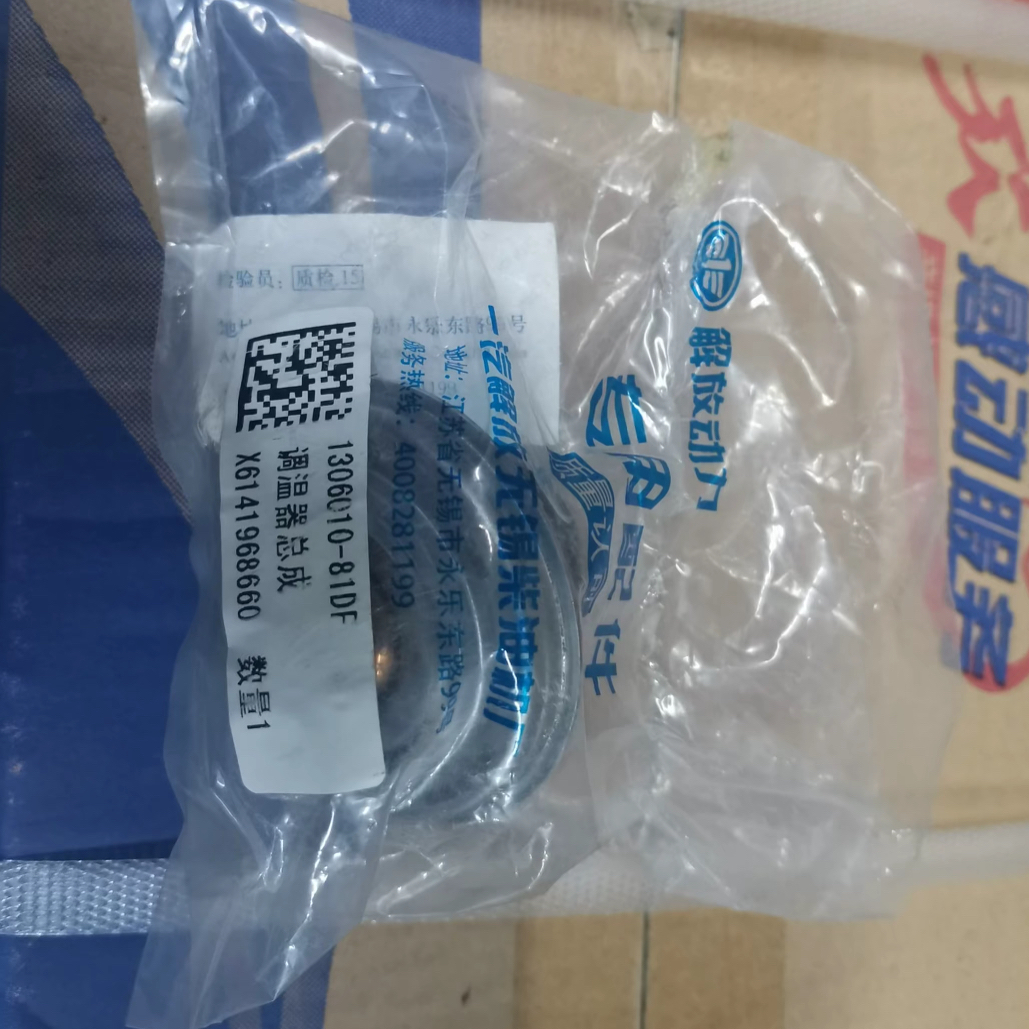 原厂正品 解放J6P 节温器
