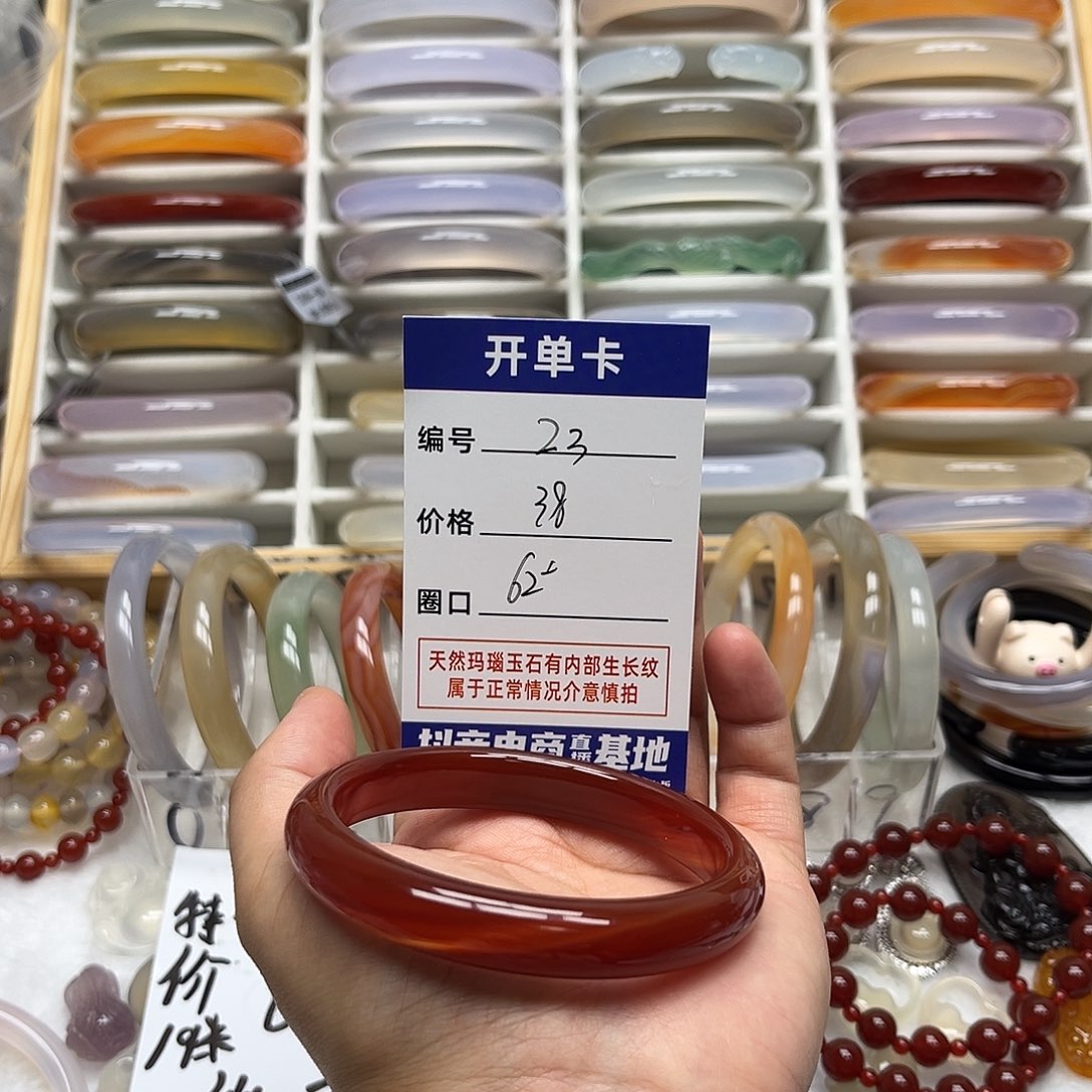 玛瑙/玉髓未镶嵌手镯23