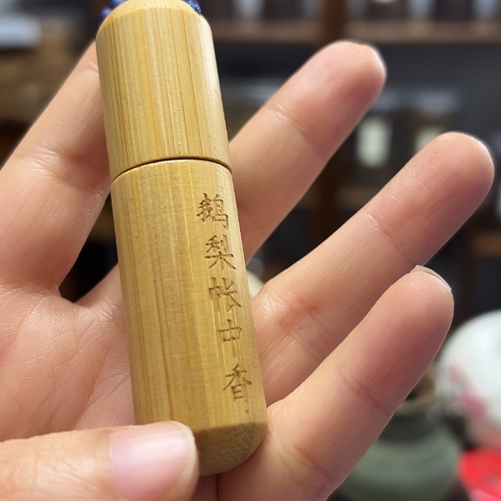 香粉丸子鹅梨20克➕精油鹅梨