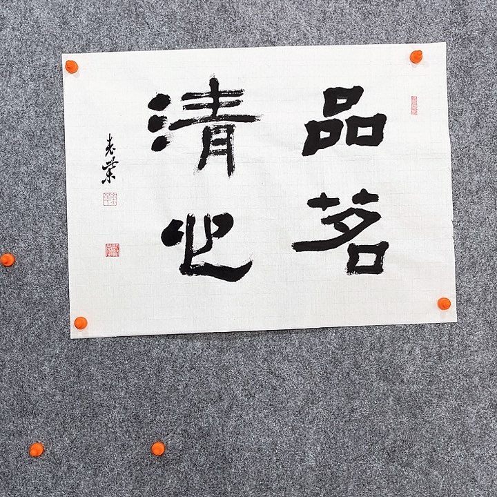 回金华老师作品品茗清新45×60厘米