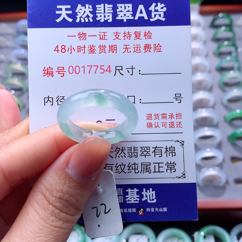 【闪购商品】翡翠戒指未镶嵌翡翠