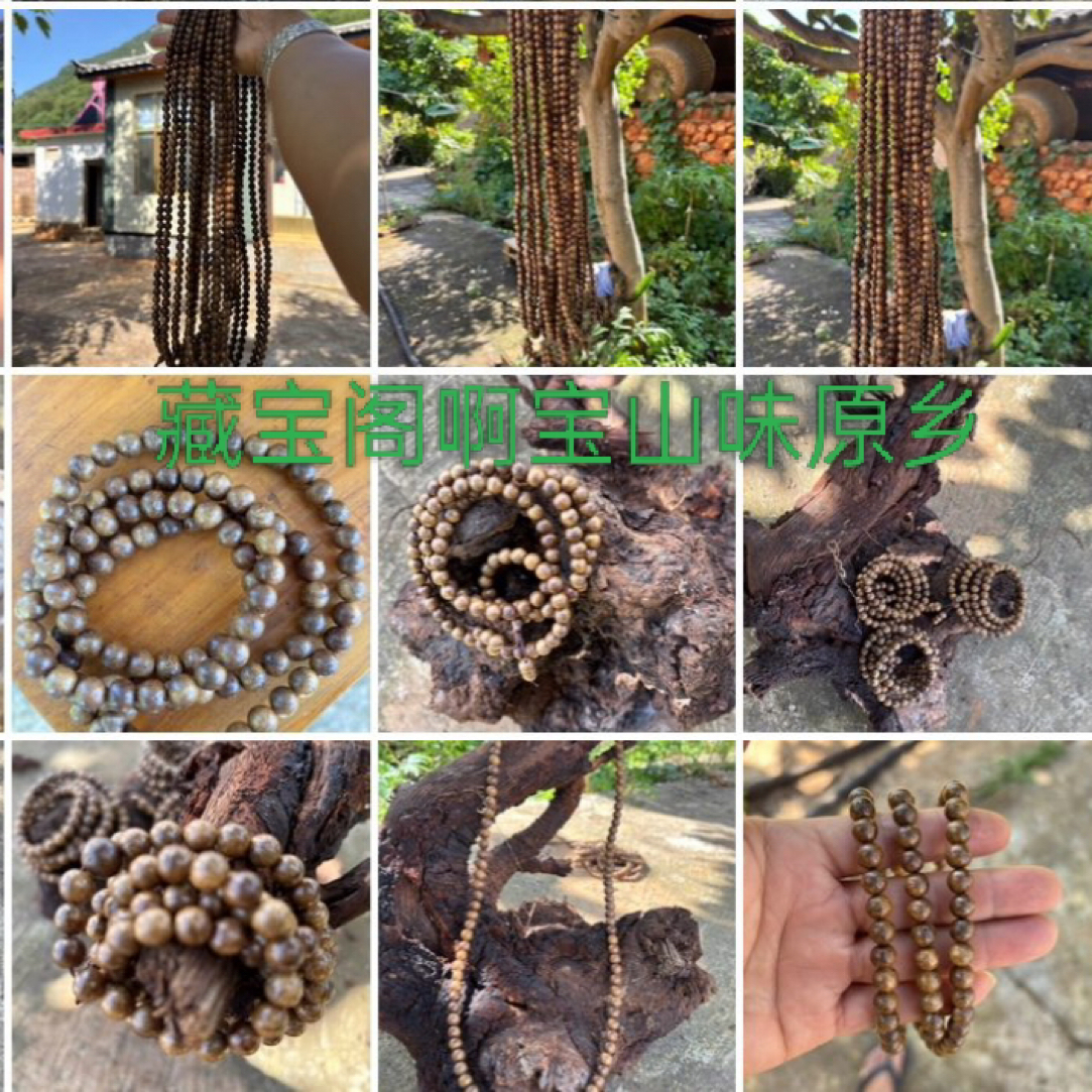 滇缅农产品 108棵纯手工［沉］+香］串（卡0.8）