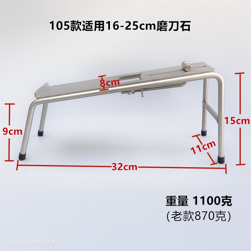 一代磨刀架304加厚不锈钢磨刀石支架固定底座厨房通用防滑可调节