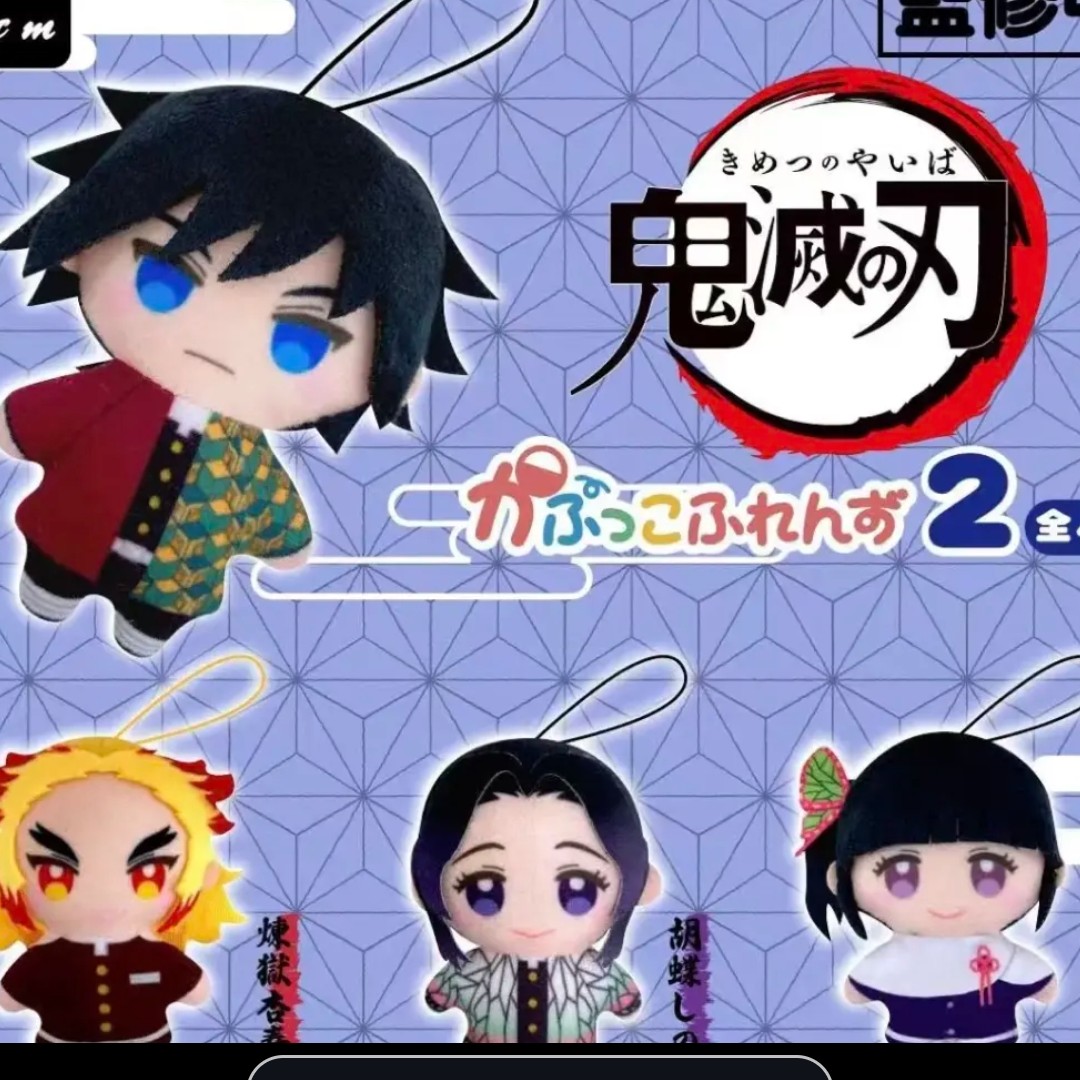 【鬼灭之刃】扭蛋毛绒