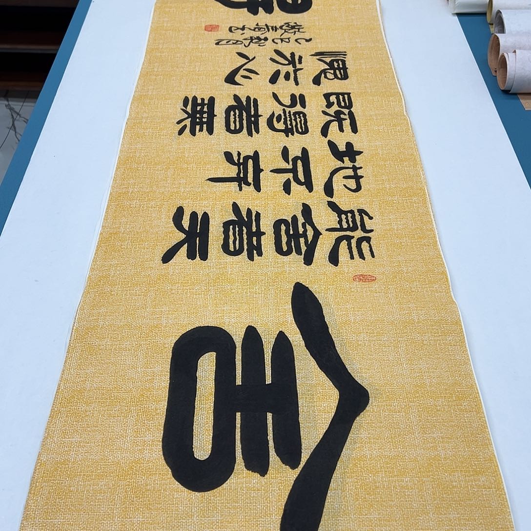 书法纯手写 国展书家袁敬春180✖️48