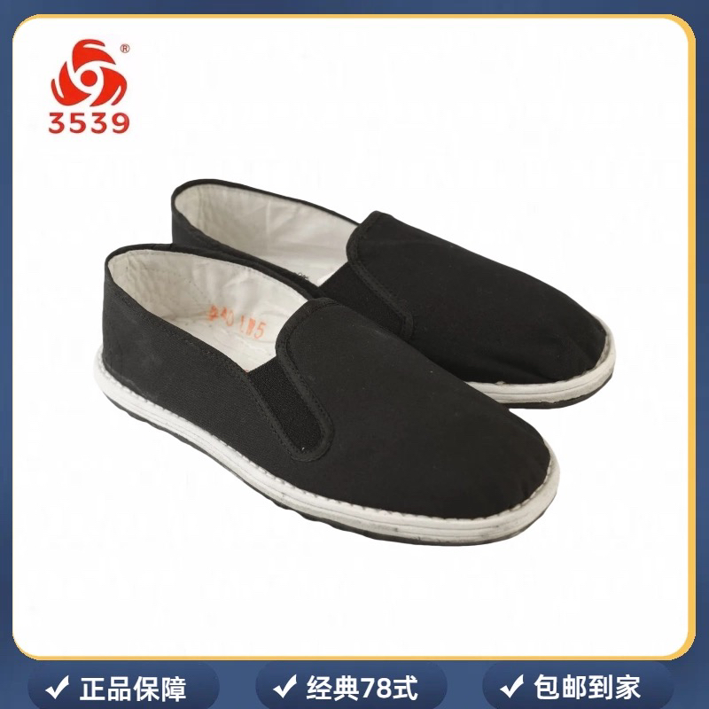 3539正品传统黑色耐磨老北京布鞋布底夏季男款女款一脚蹬休闲鞋