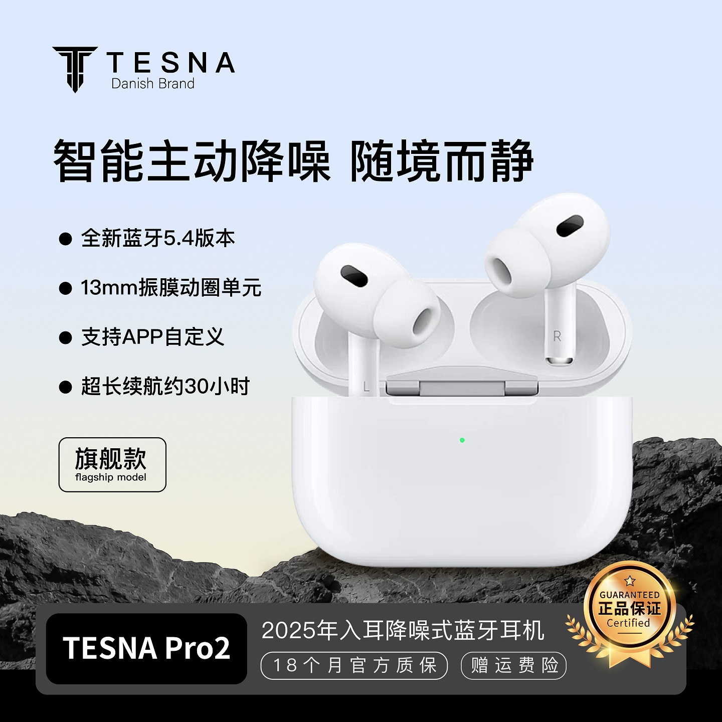 Tesna入耳式pro2通用无线充电主动降噪耳机蓝牙高音质游戏耳机5.4