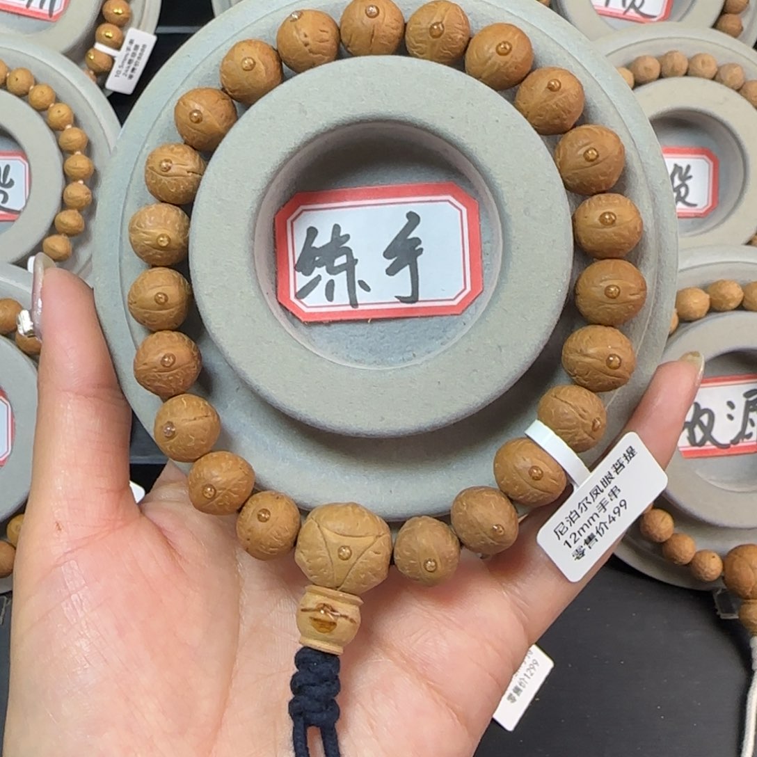 凤眼菩提手串12m 左右