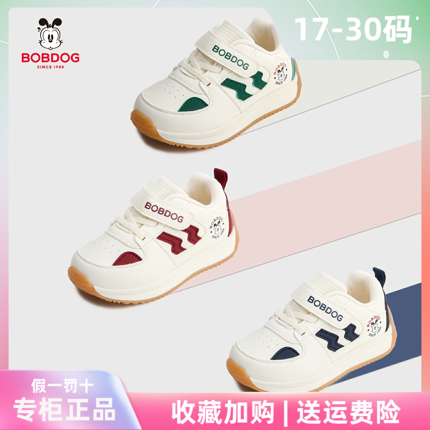 巴布豆学步鞋秋季新款1-4岁婴幼儿防滑皮单鞋3童鞋男女宝宝运动鞋