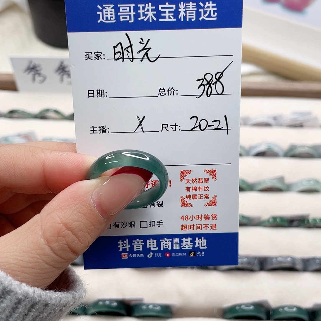 翡翠戒指未镶嵌时*?c g j j k l