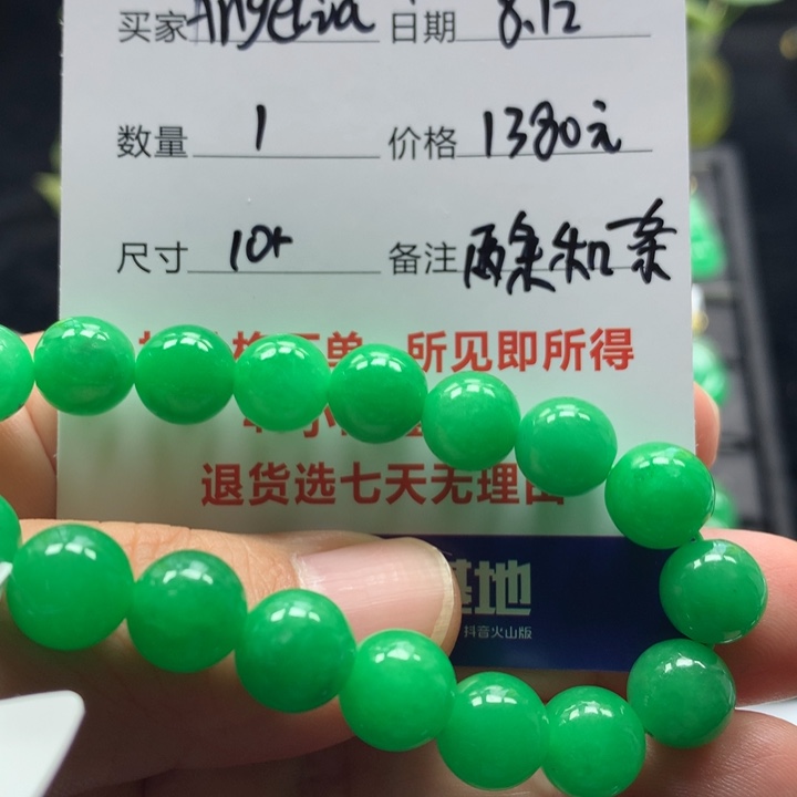 A****?手串138067890
