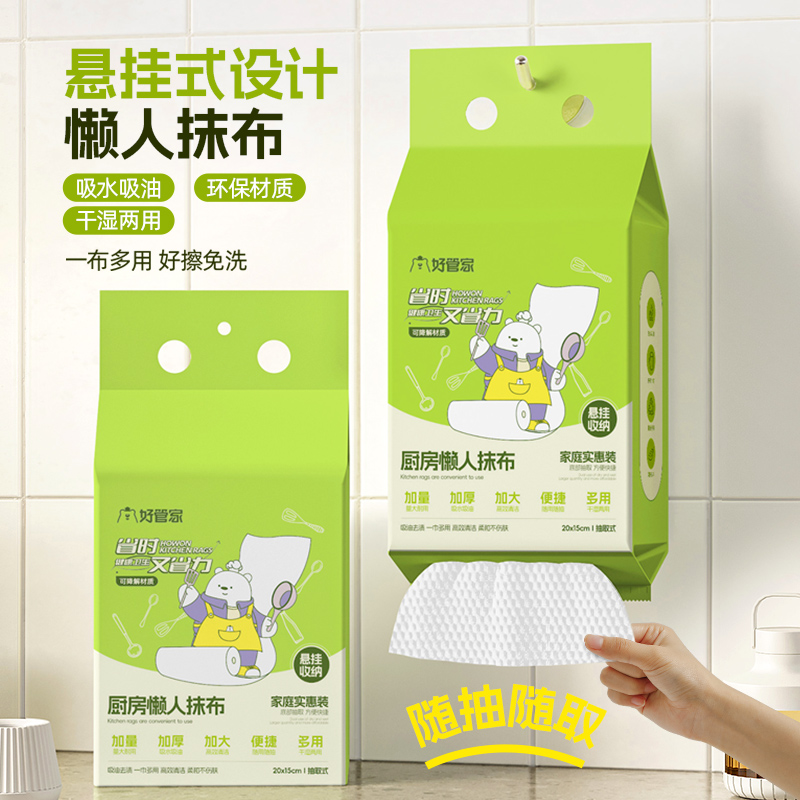 家用懒人抹布厨房清洁专用加大加厚一次性可悬挂式干湿两用洗碗布