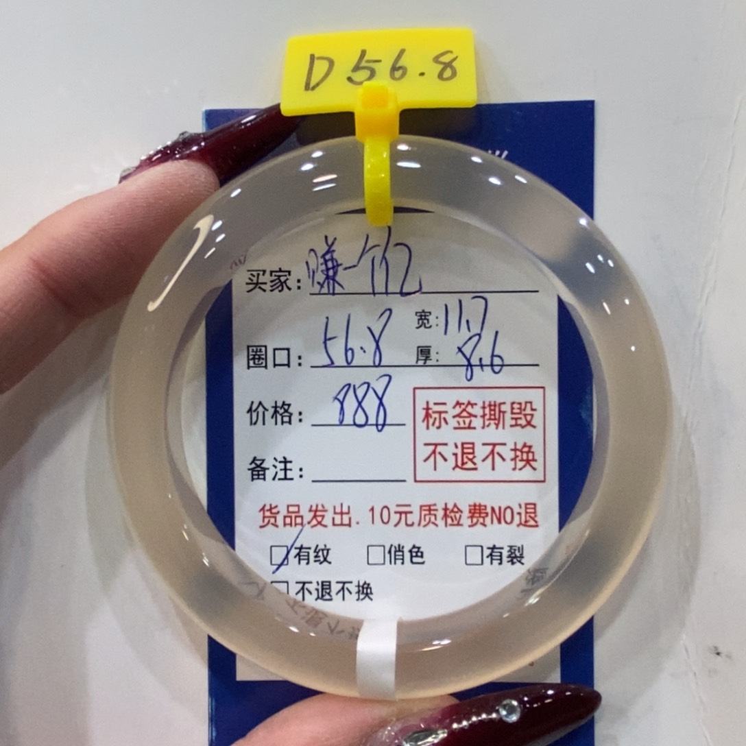 玛瑙/玉髓手镯未镶嵌赚**亿