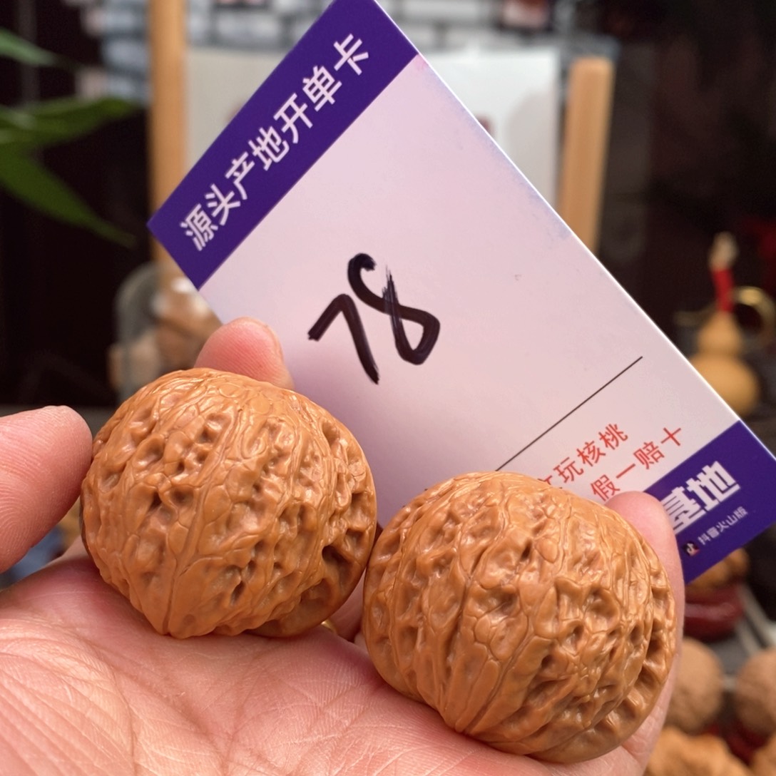 文玩核桃把件37.5铁锤78号