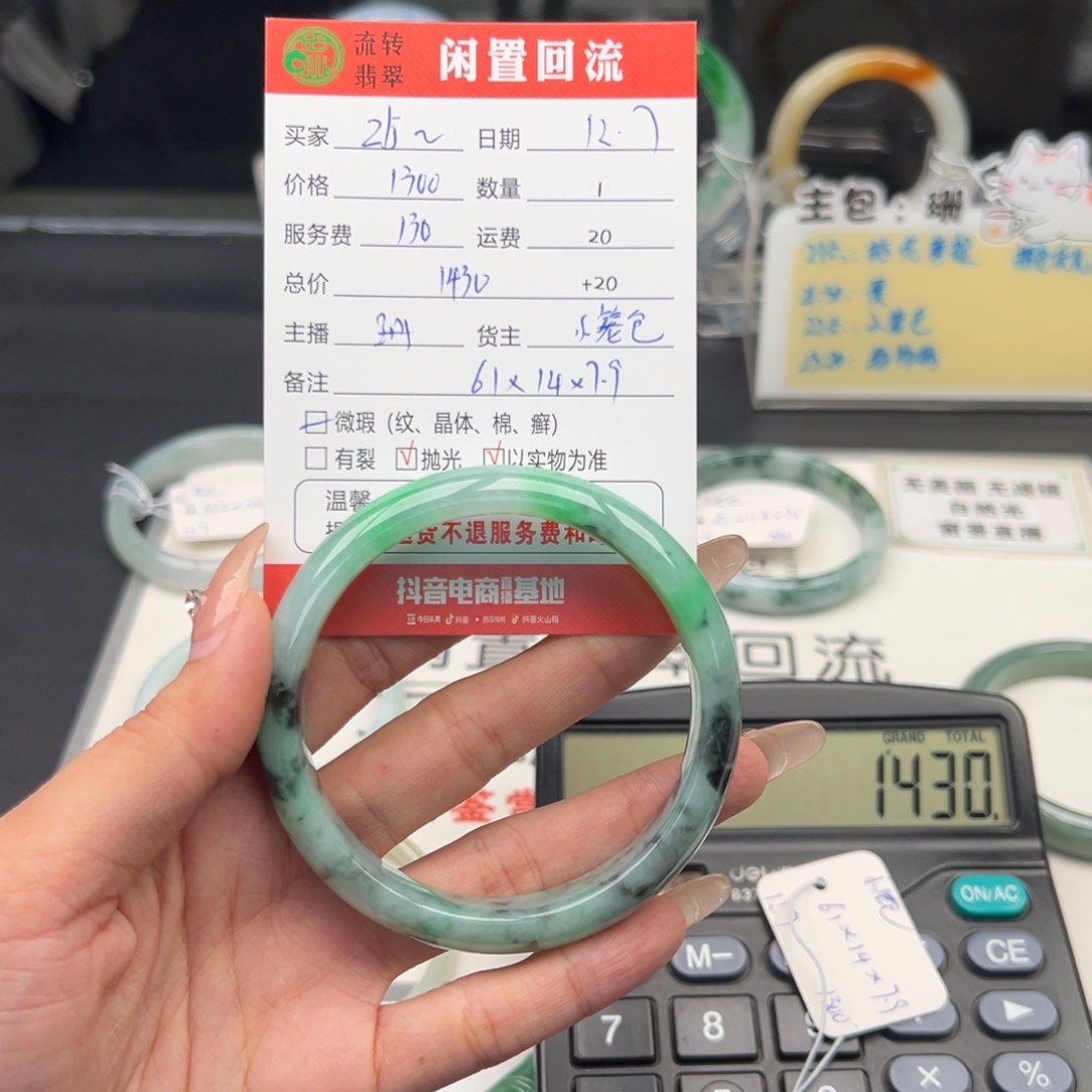 未镶嵌手镯翡翠z*j