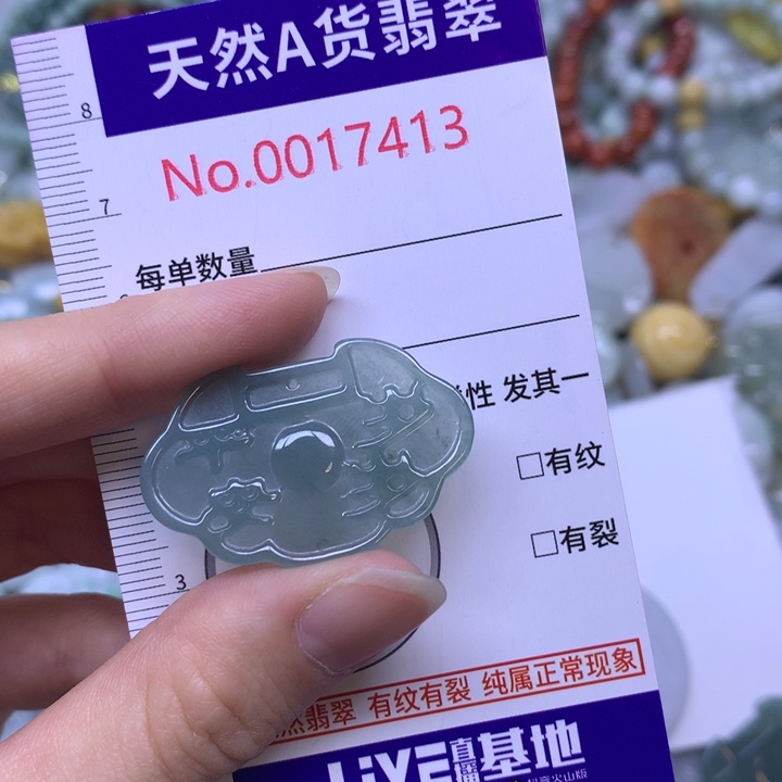 顺***瑞翡翠未镶嵌吊坠(不含链)