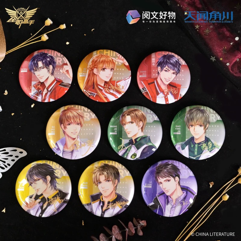 【代拆】正版 全职高手典藏版徽章 角色款A盒