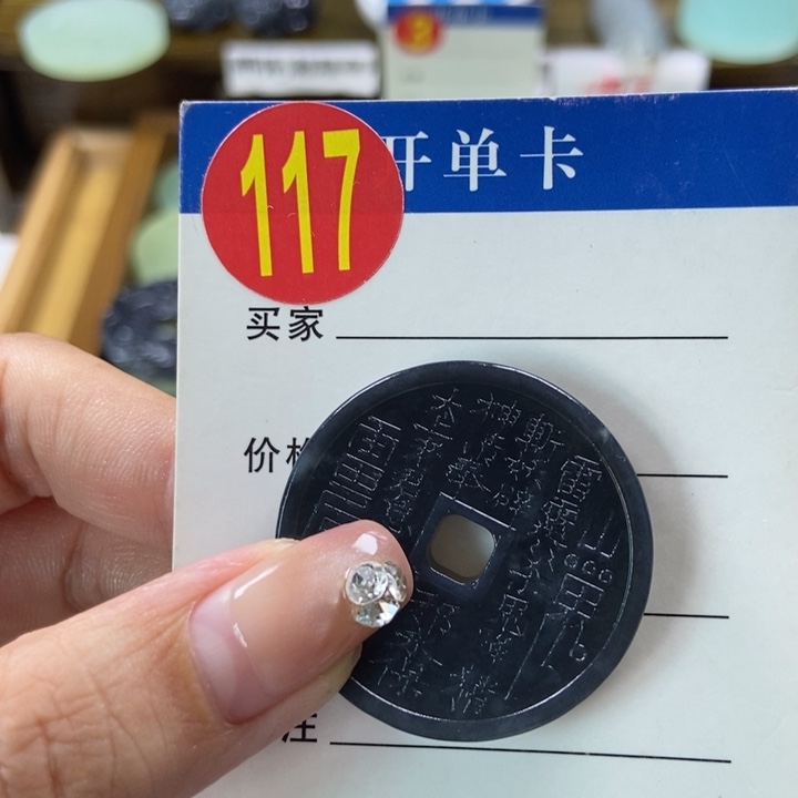 蛇纹石玉未镶嵌挂件用****7