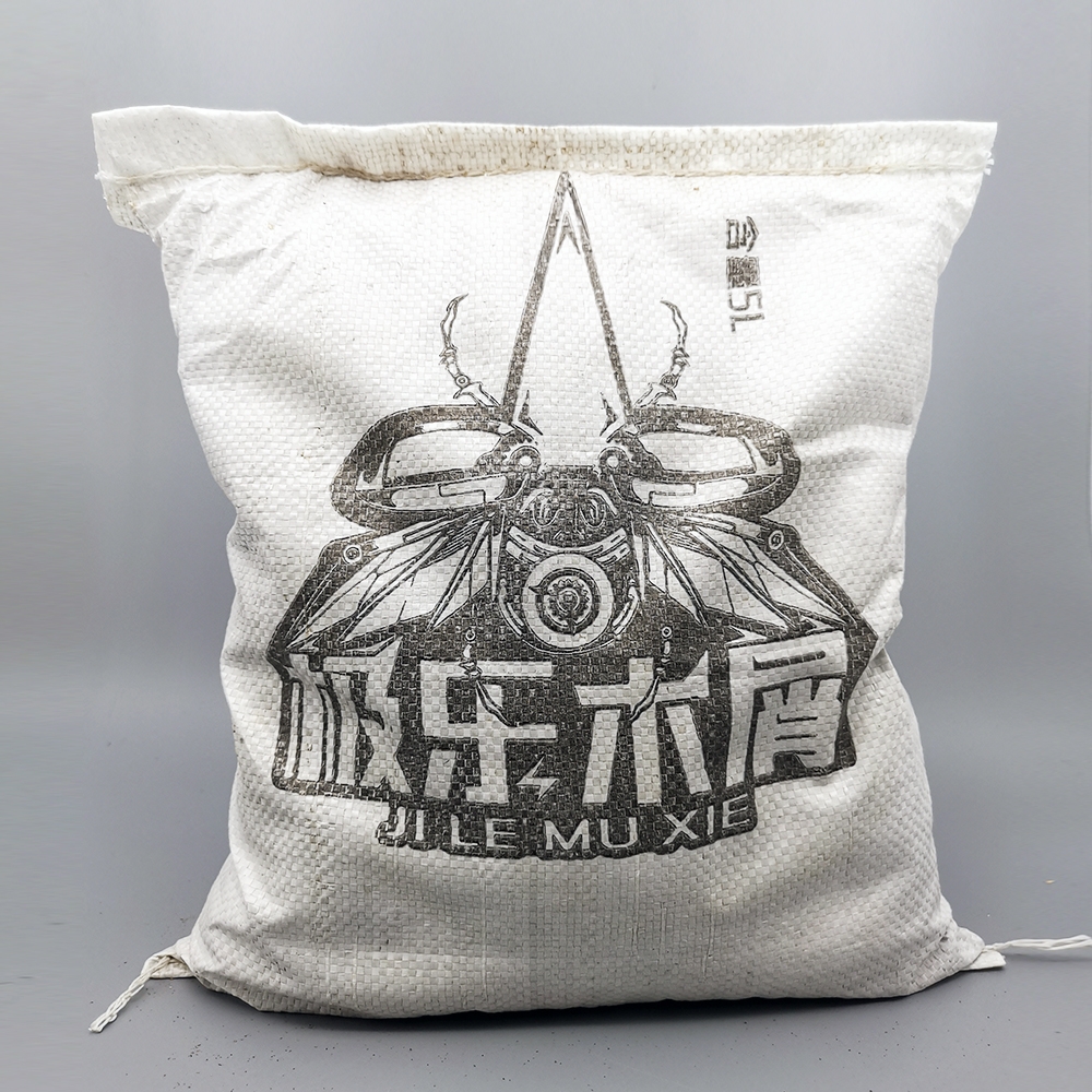 【直播福利】免拌极乐木屑甲虫发酵木屑买5包送15L饲养桶1个