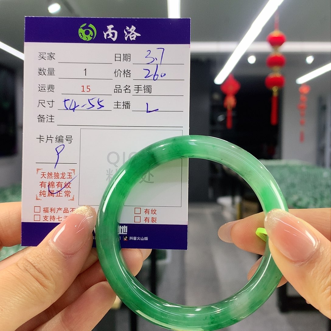 石英质玉手镯未镶嵌