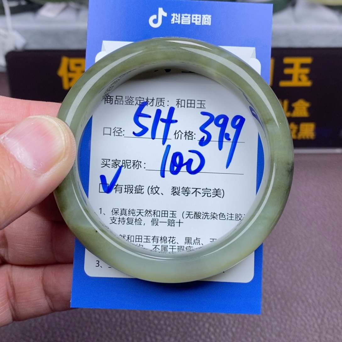 姚***n和田玉未镶嵌手镯