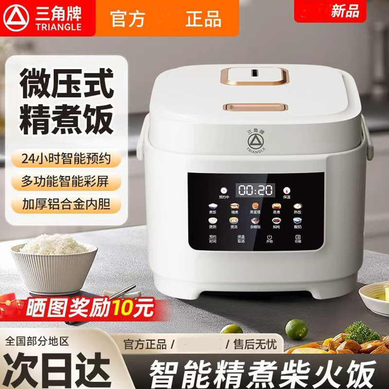 三角牌小型电饭煲1-2人多功能家用电饭锅2到3-4人微压不粘锅正品