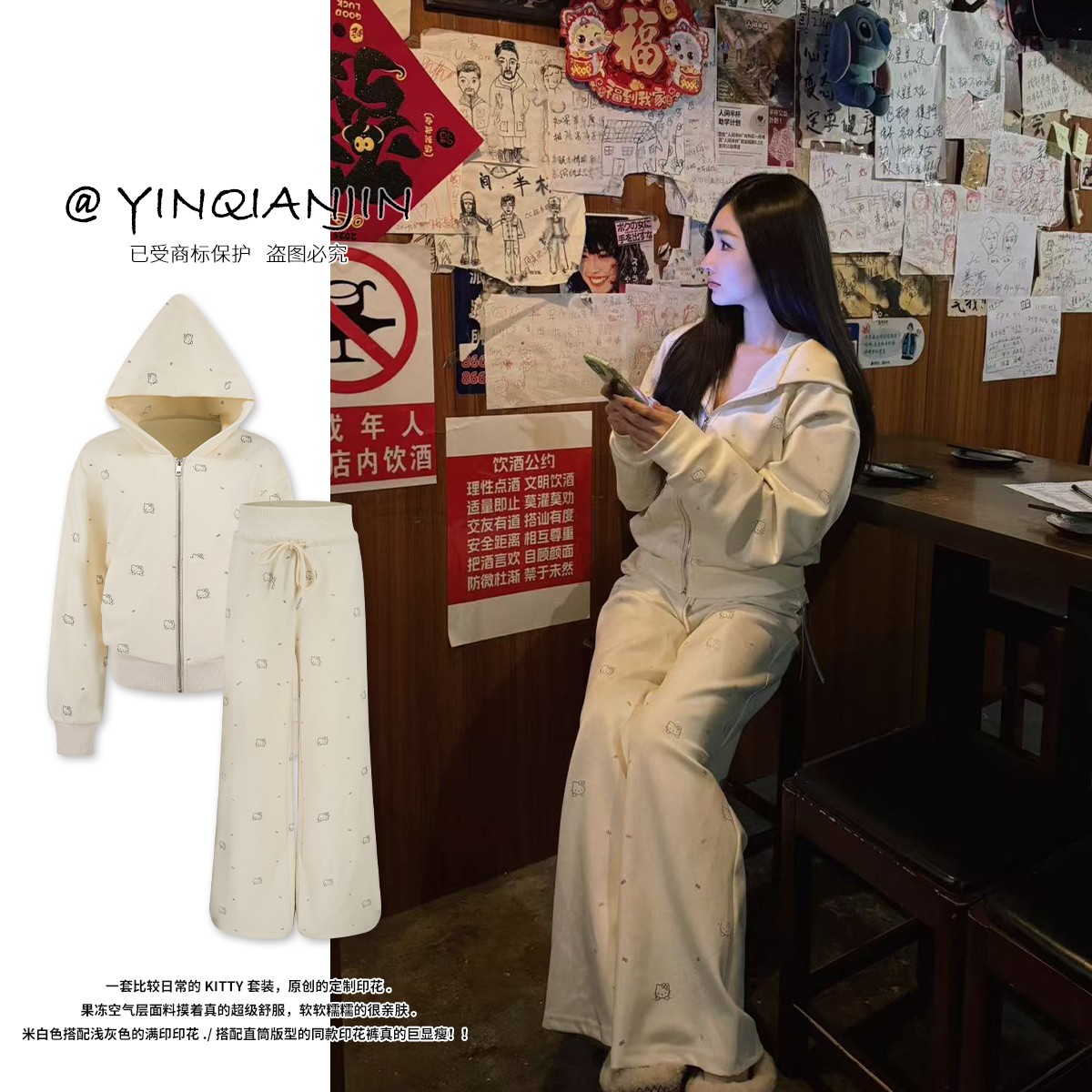 尹千金【甜心KT】yc定制印花果冻空气层慵懒休闲套装 W255107