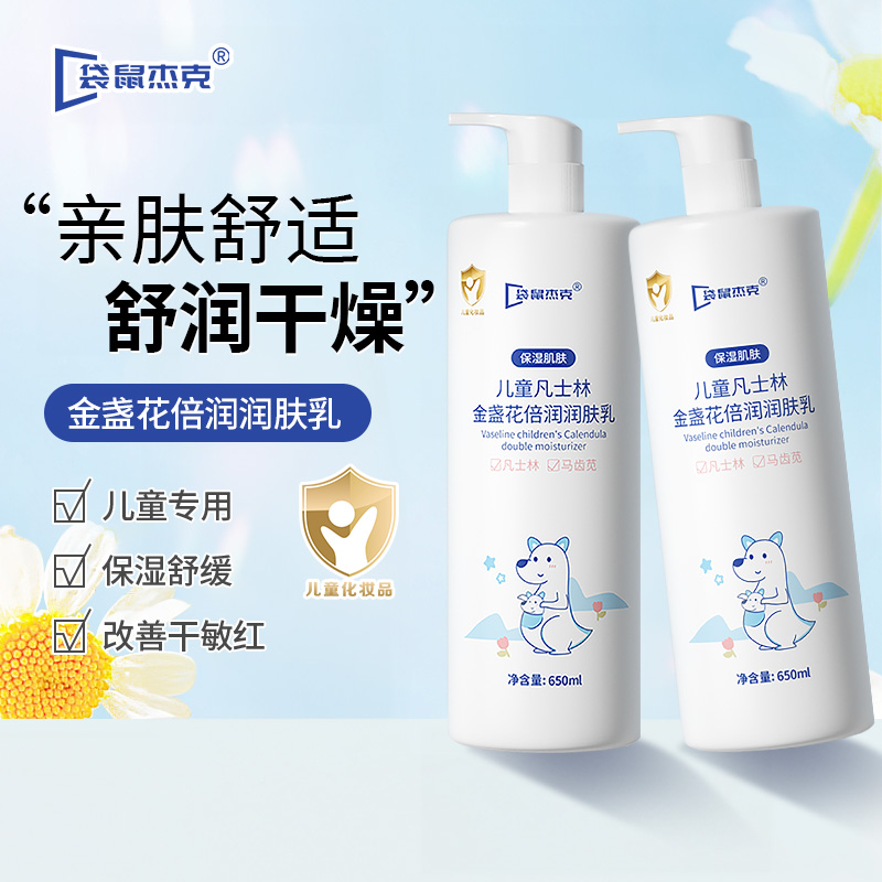 儿童身体乳3-12岁宝宝专用秋冬必备滋润补水防皴长效保湿舒缓护肤