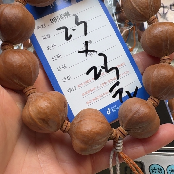 手串/手链橄榄核橄榄核