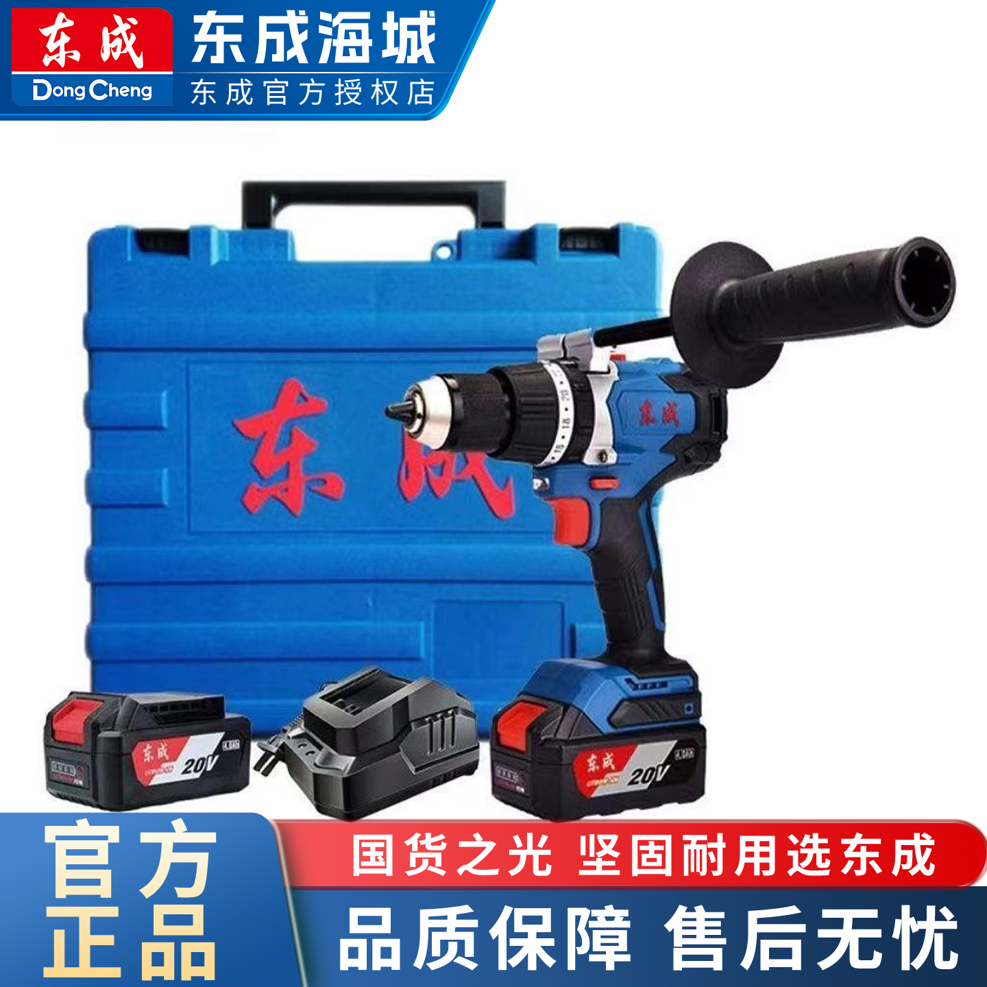 东成DCJZ03-13充电式20V无刷冲击电钻工用120N多功能手电钻起子机