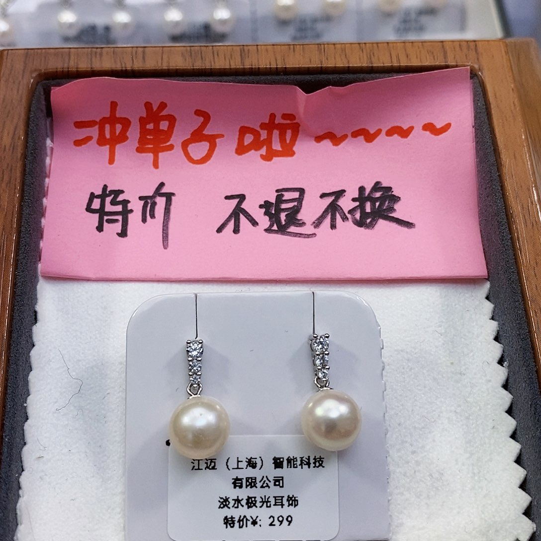 淡水珍珠特价不退换正版珠宝配件淡水珍珠银S925镶嵌