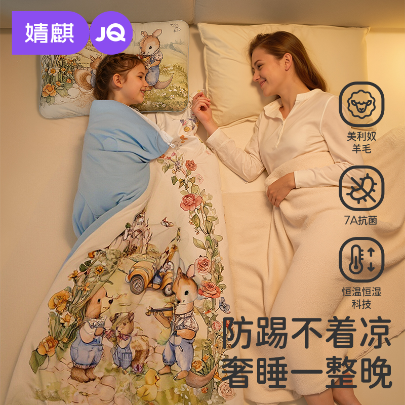 【羊毛抱抱被-送枕头】婧麒儿童睡袋防踢被神器宝宝秋冬加厚防着凉