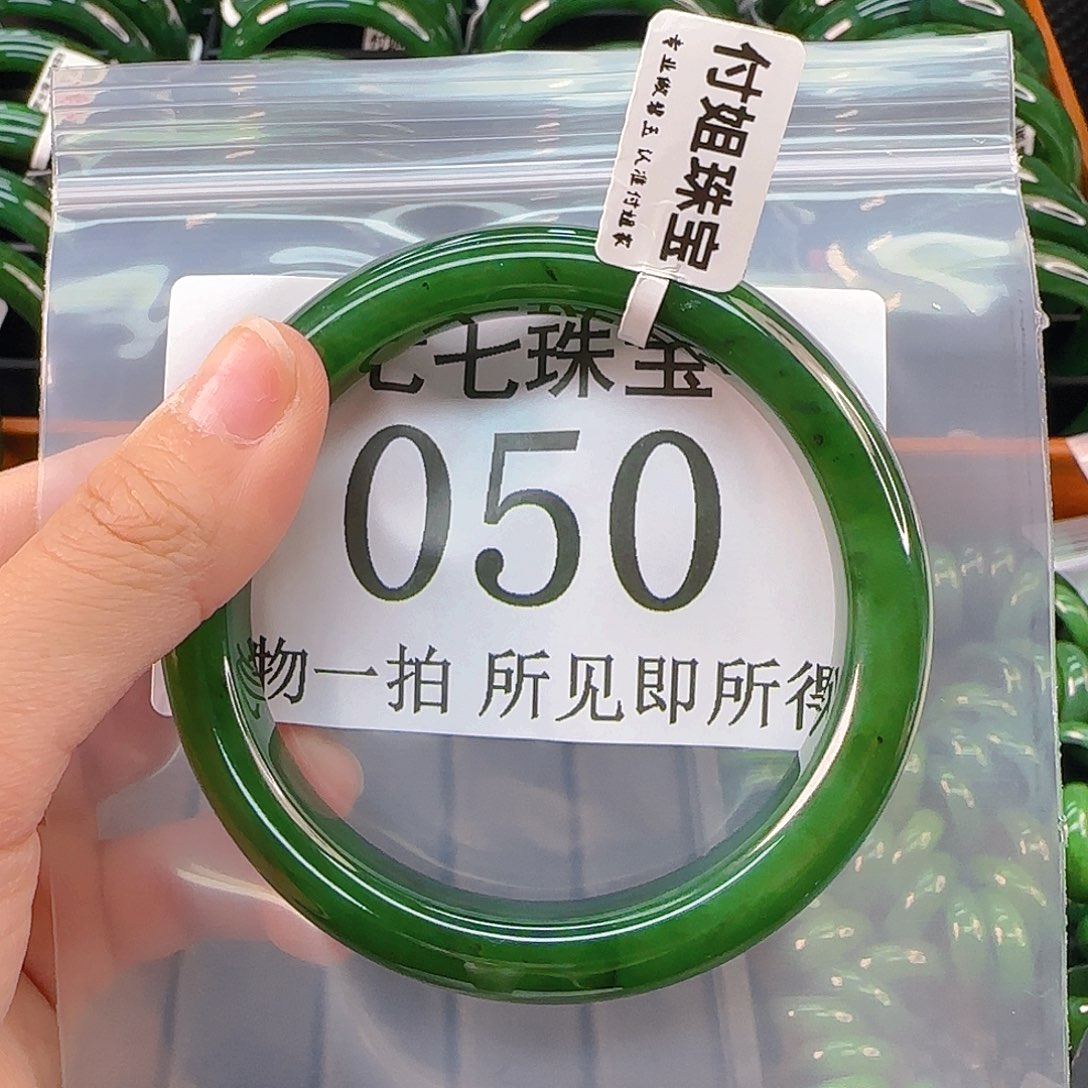 未镶嵌手镯和田玉王*手镯62 050